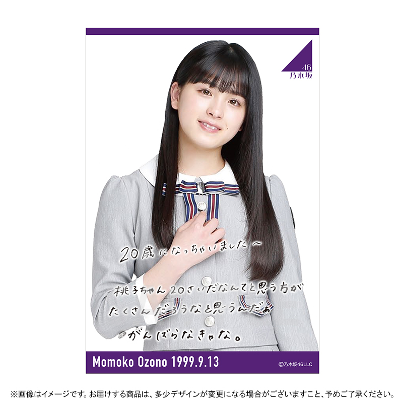 乃木坂46 OFFICIAL WEB SHOP | 乃木坂46 グッズ通販サイト