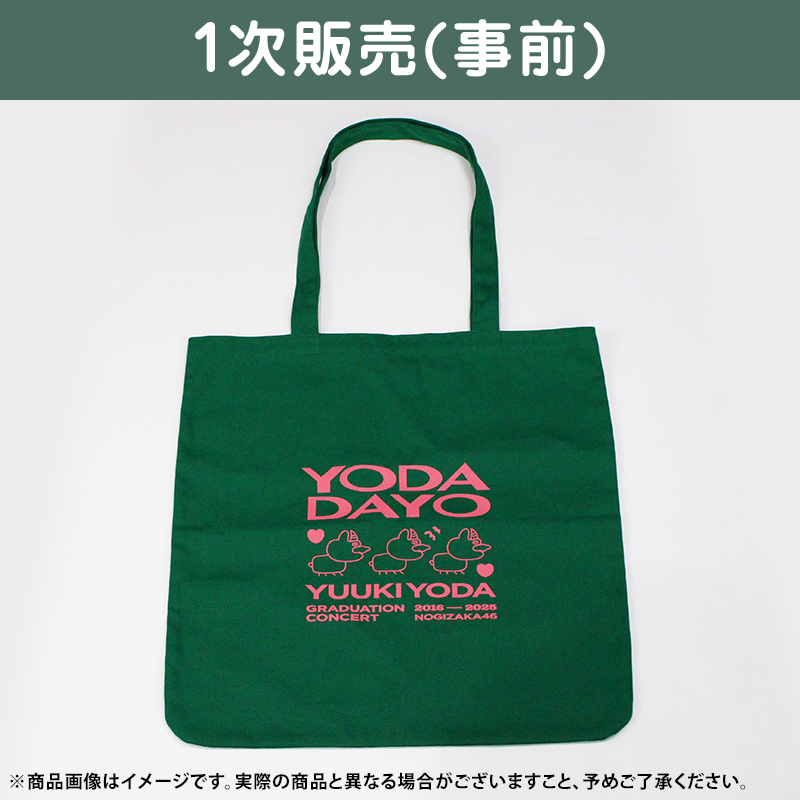 乃木坂46 OFFICIAL WEB SHOP | 乃木坂46 グッズ通販サイト
