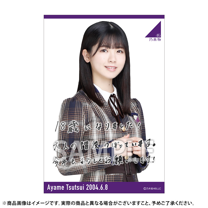 乃木坂46 OFFICIAL WEB SHOP | 乃木坂46 グッズ通販サイト