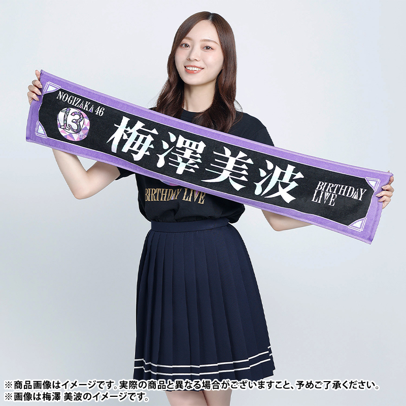 乃木坂46 OFFICIAL WEB SHOP | 乃木坂46 グッズ通販サイト