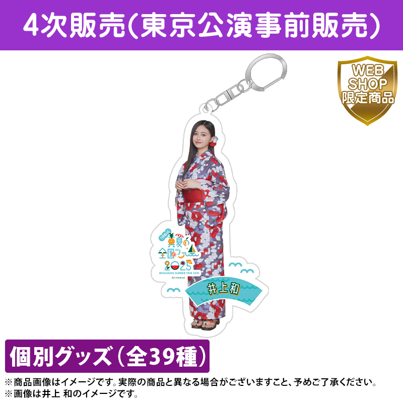 乃木坂46 OFFICIAL WEB SHOP | 乃木坂46 グッズ通販サイト