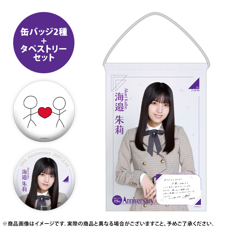 乃木坂46 OFFICIAL WEB SHOP | 乃木坂46 グッズ通販サイト