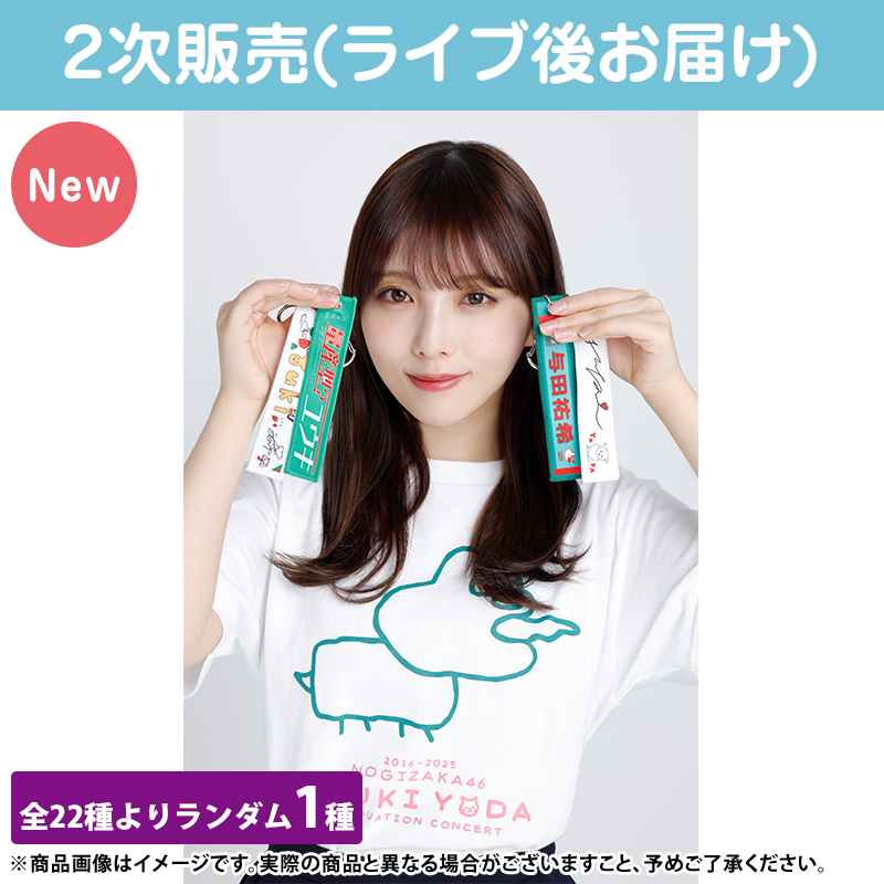 乃木坂46 OFFICIAL WEB SHOP | 乃木坂46 グッズ通販サイト