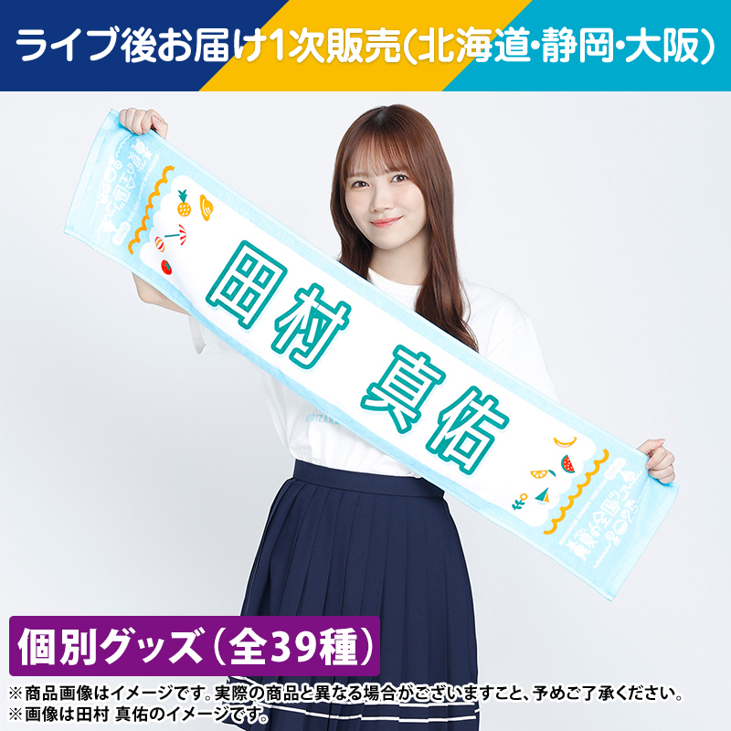 乃木坂46 OFFICIAL WEB SHOP | 乃木坂46 グッズ通販サイト