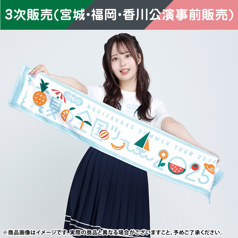 乃木坂46 OFFICIAL WEB SHOP | 乃木坂46 グッズ通販サイト