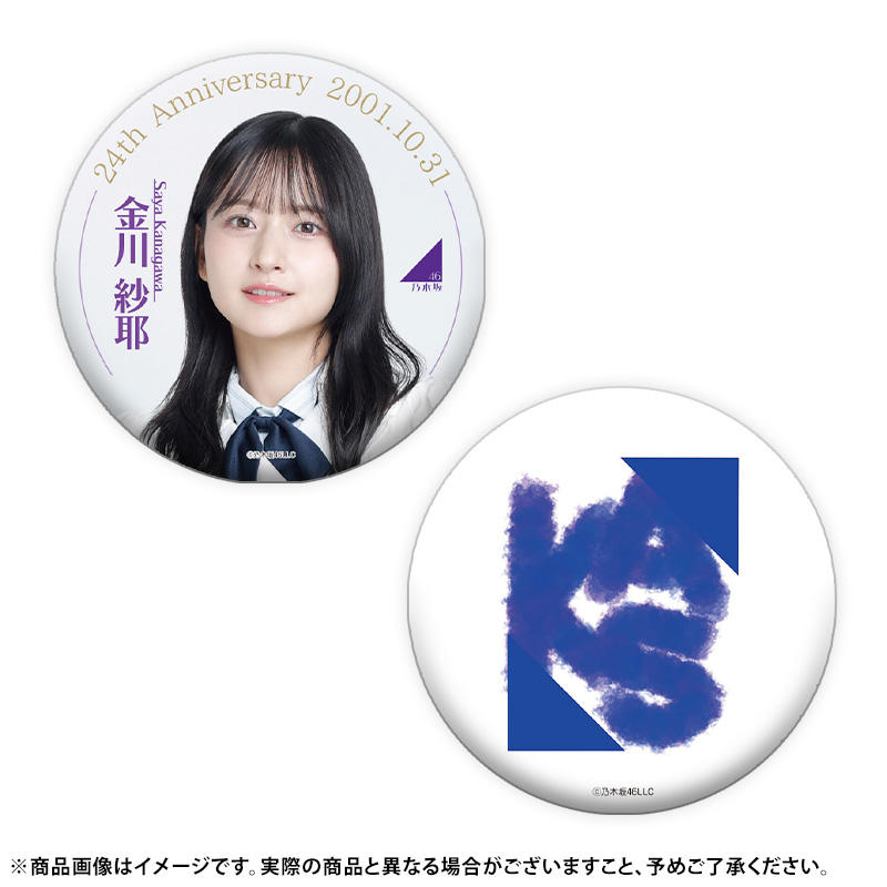 乃木坂46 OFFICIAL WEB SHOP | 乃木坂46 グッズ通販サイト