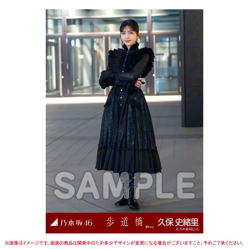 乃木坂46 OFFICIAL WEB SHOP | 乃木坂46 グッズ通販サイト