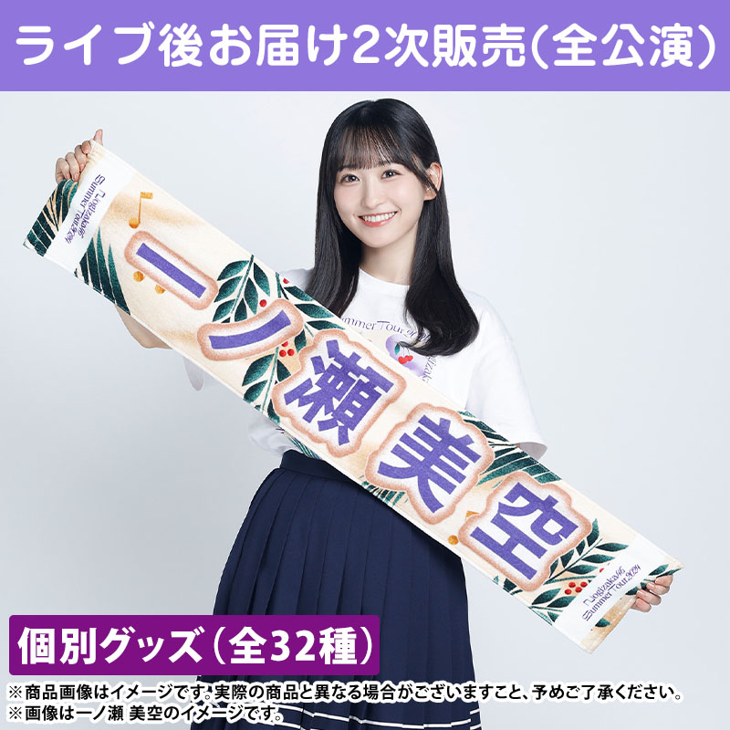 乃木坂46 OFFICIAL WEB SHOP | 乃木坂46 グッズ通販サイト