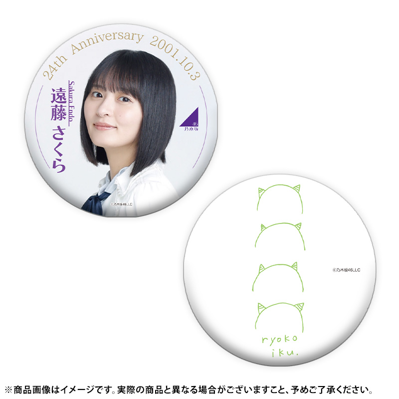 乃木坂46 OFFICIAL WEB SHOP | 乃木坂46 グッズ通販サイト