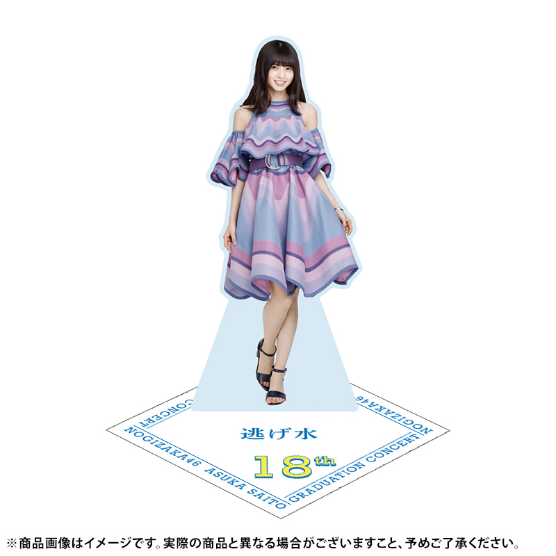 齋藤飛鳥 32枚セット