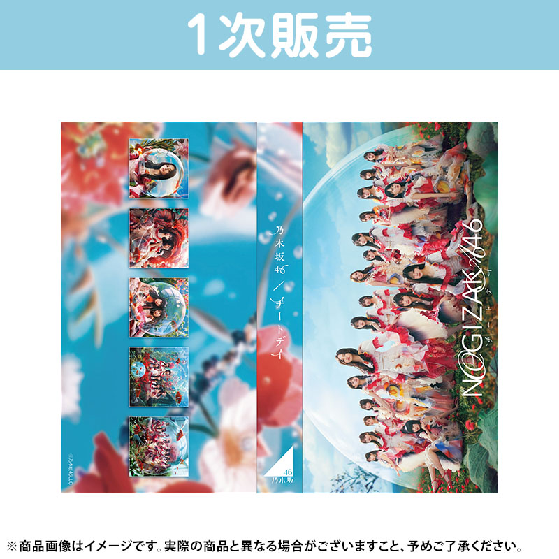 乃木坂46 OFFICIAL WEB SHOP | 乃木坂46 グッズ通販サイト