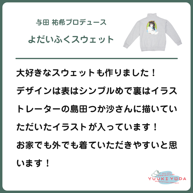 乃木坂46 OFFICIAL WEB SHOP | 乃木坂46 グッズ通販サイト