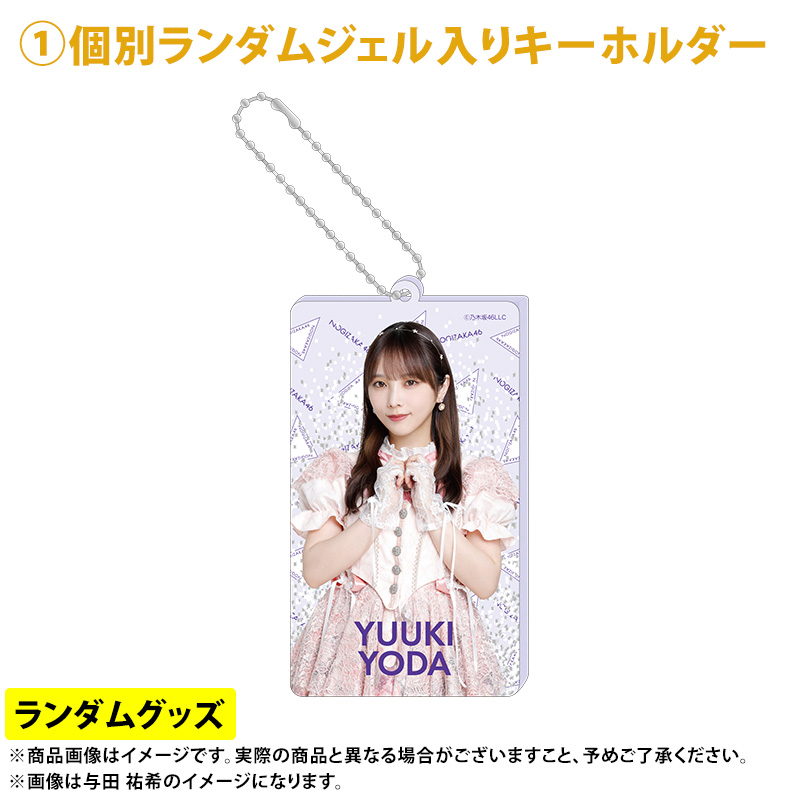 乃木坂46 ワンくじ アクリルチャーム アクリルチャーム 乃木坂46