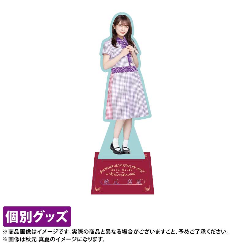 乃木坂46 OFFICIAL WEB SHOP | 乃木坂46 グッズ通販サイト