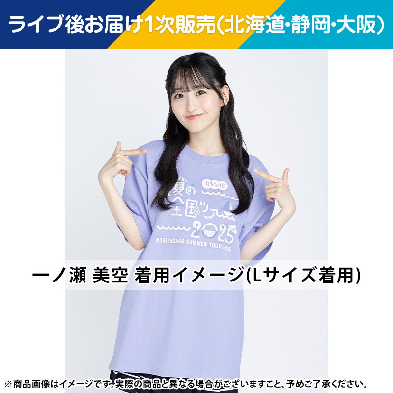 乃木坂46 OFFICIAL WEB SHOP | 乃木坂46 グッズ通販サイト