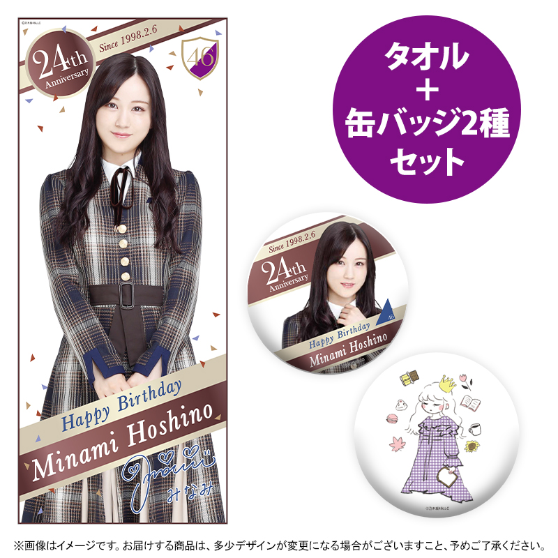 乃木坂46 OFFICIAL WEB SHOP | 乃木坂46 グッズ通販サイト