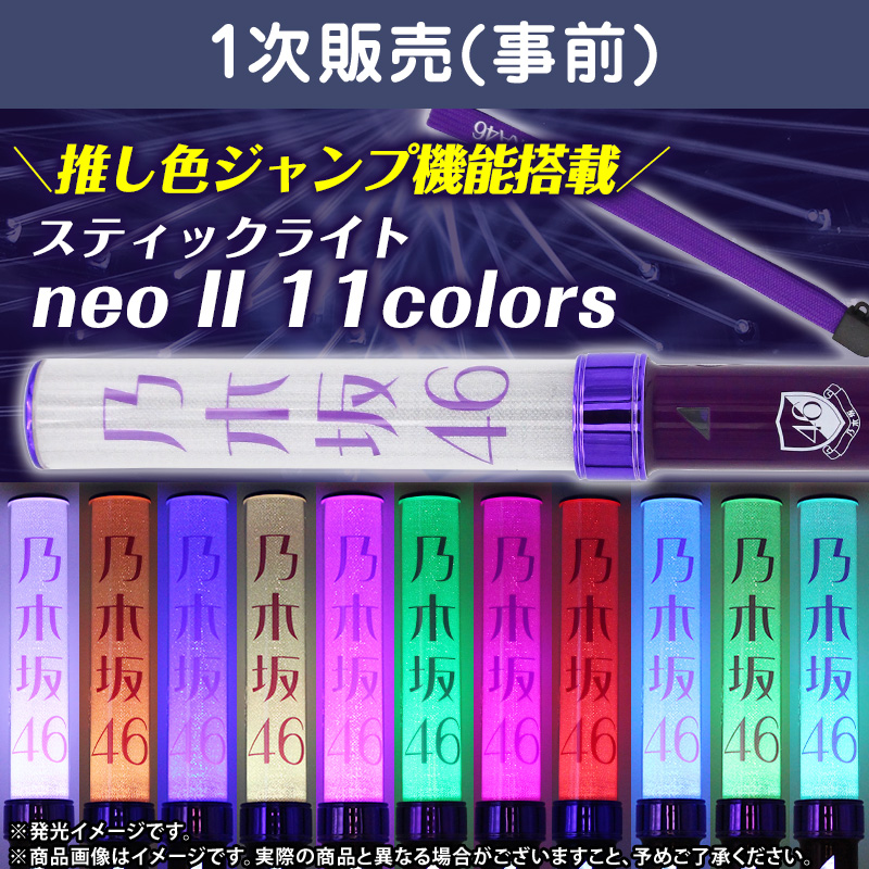 乃木坂46 OFFICIAL WEB SHOP | 乃木坂46 グッズ通販サイト