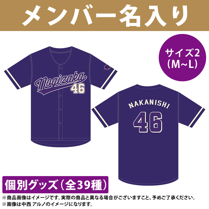 乃木坂46 OFFICIAL WEB SHOP | 乃木坂46 グッズ通販サイト