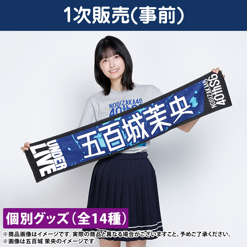 乃木坂46 OFFICIAL WEB SHOP | 乃木坂46 グッズ通販サイト
