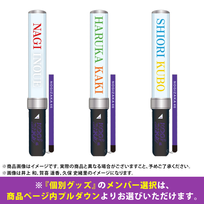 乃木坂46 OFFICIAL WEB SHOP | 乃木坂46 グッズ通販サイト