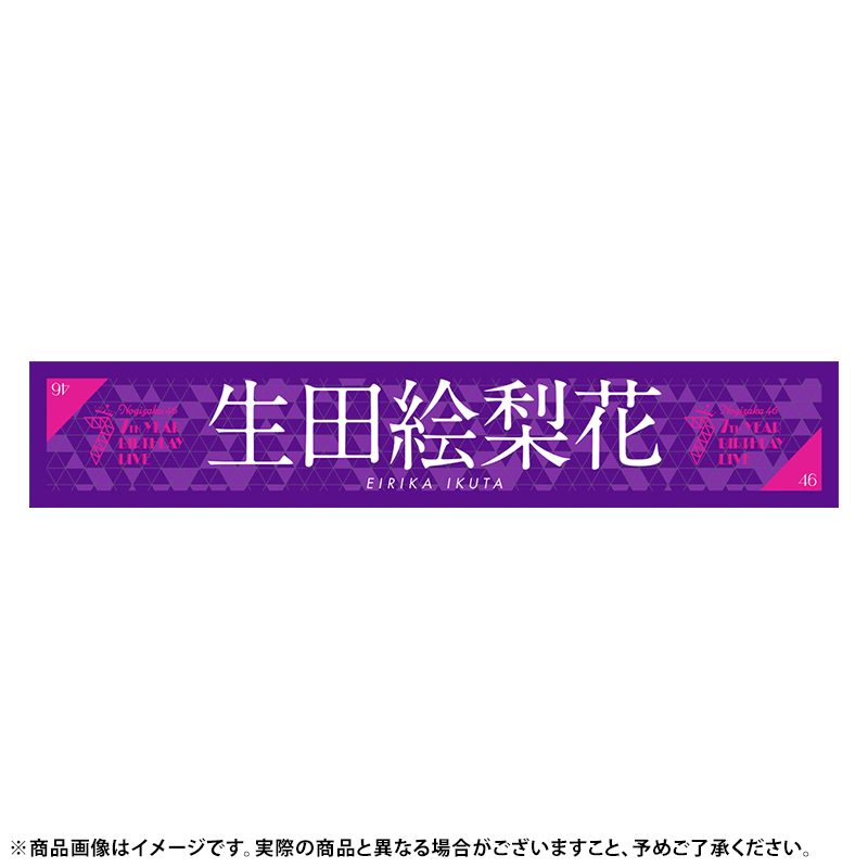 乃木坂46 OFFICIAL WEB SHOP | 乃木坂46 グッズ通販サイト