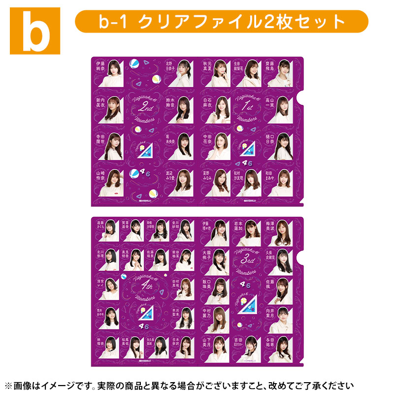 乃木坂46 OFFICIAL WEB SHOP | 乃木坂46 グッズ通販サイト