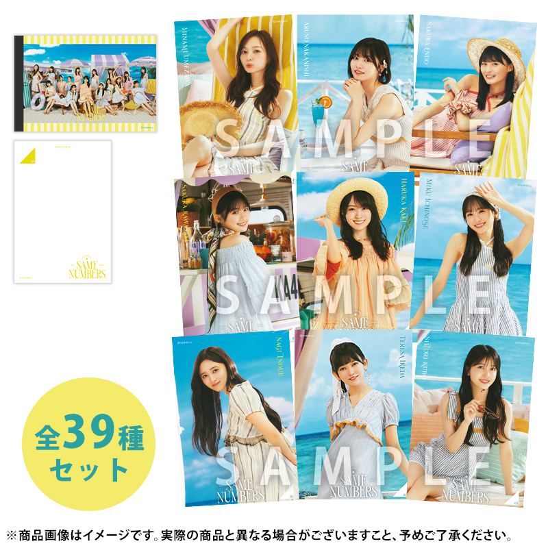 乃木坂46 OFFICIAL WEB SHOP | 乃木坂46 グッズ通販サイト