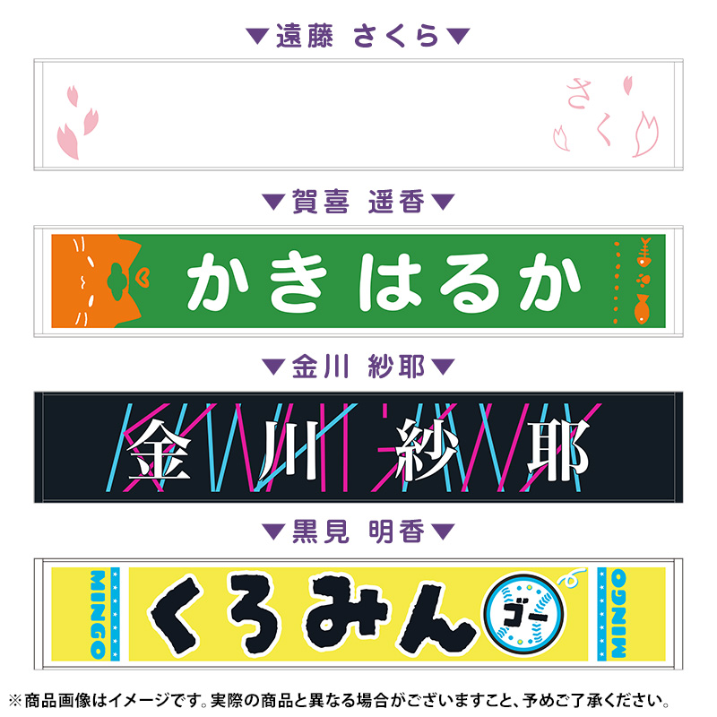 乃木坂46 OFFICIAL WEB SHOP | 乃木坂46 グッズ通販サイト