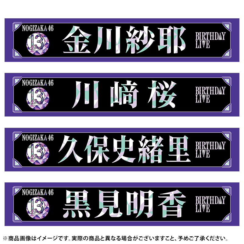 乃木坂46 OFFICIAL WEB SHOP | 乃木坂46 グッズ通販サイト