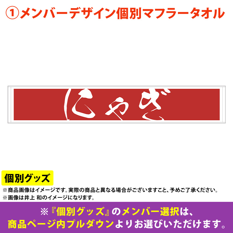 乃木坂46 OFFICIAL WEB SHOP | 乃木坂46 グッズ通販サイト