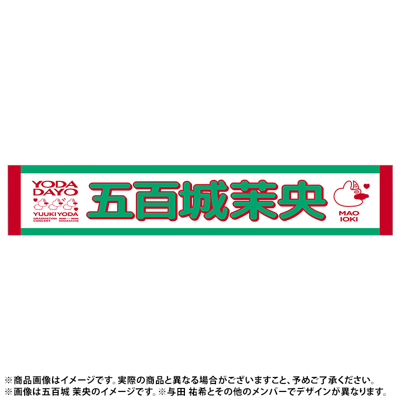 乃木坂46 OFFICIAL WEB SHOP | 乃木坂46 グッズ通販サイト