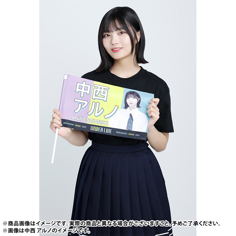 乃木坂46 OFFICIAL WEB SHOP | 乃木坂46 グッズ通販サイト