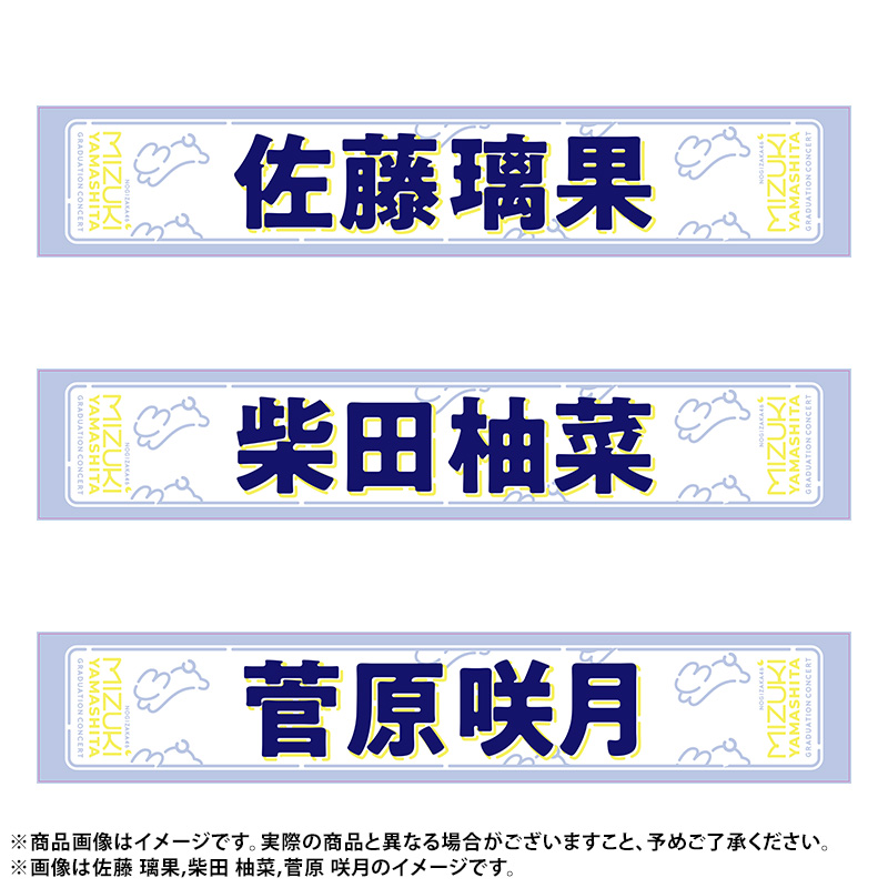 乃木坂46 OFFICIAL WEB SHOP | 乃木坂46 グッズ通販サイト