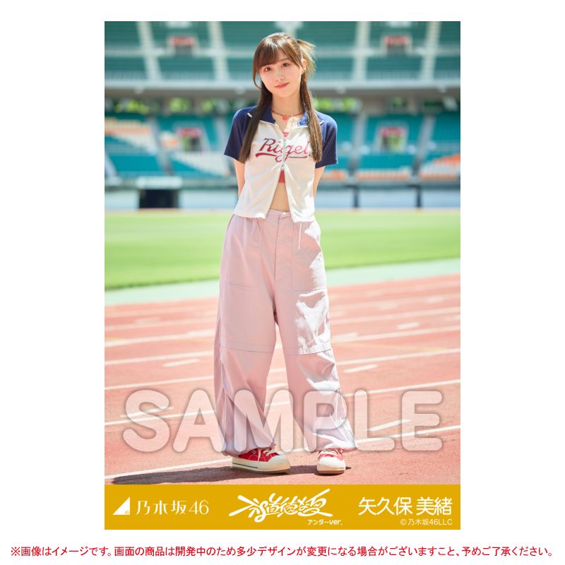 乃木坂46 OFFICIAL WEB SHOP | 乃木坂46 グッズ通販サイト