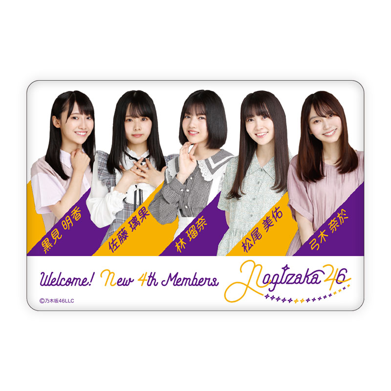 乃木坂46 OFFICIAL WEB SHOP | 乃木坂46 グッズ通販サイト
