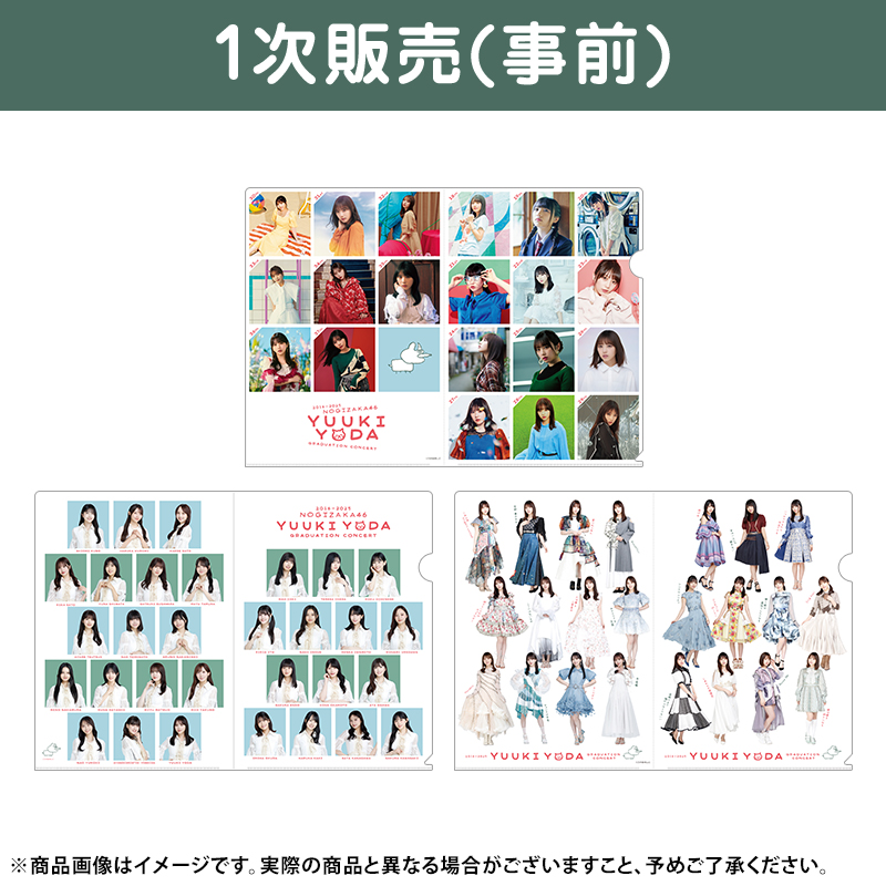 乃木坂46 OFFICIAL WEB SHOP | 乃木坂46 グッズ通販サイト