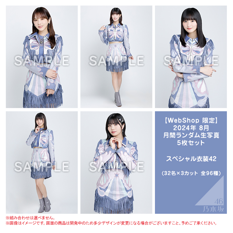 乃木坂46 OFFICIAL WEB SHOP | 乃木坂46 グッズ通販サイト