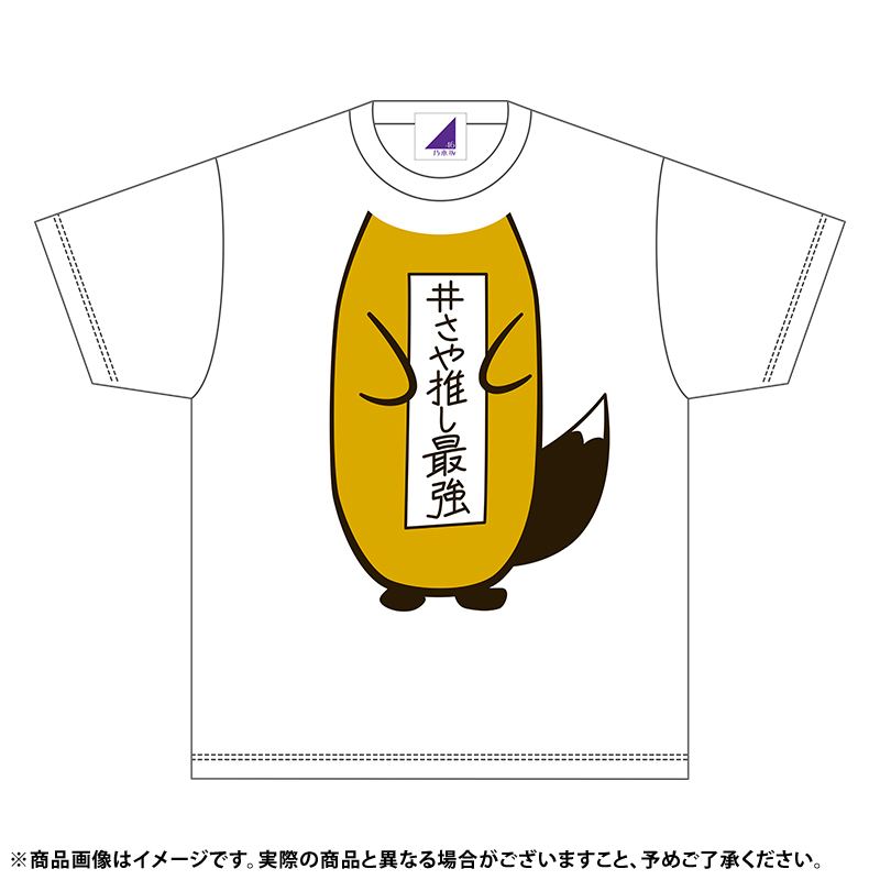 乃木坂46 OFFICIAL WEB SHOP | 乃木坂46 グッズ通販サイト