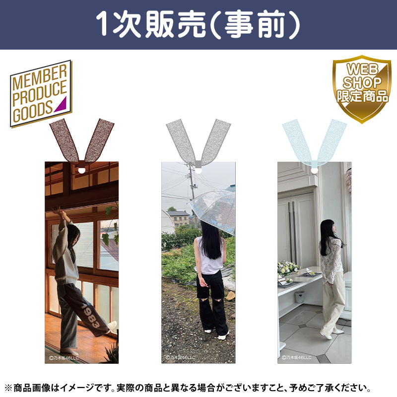 乃木坂46 OFFICIAL WEB SHOP | 乃木坂46 グッズ通販サイト