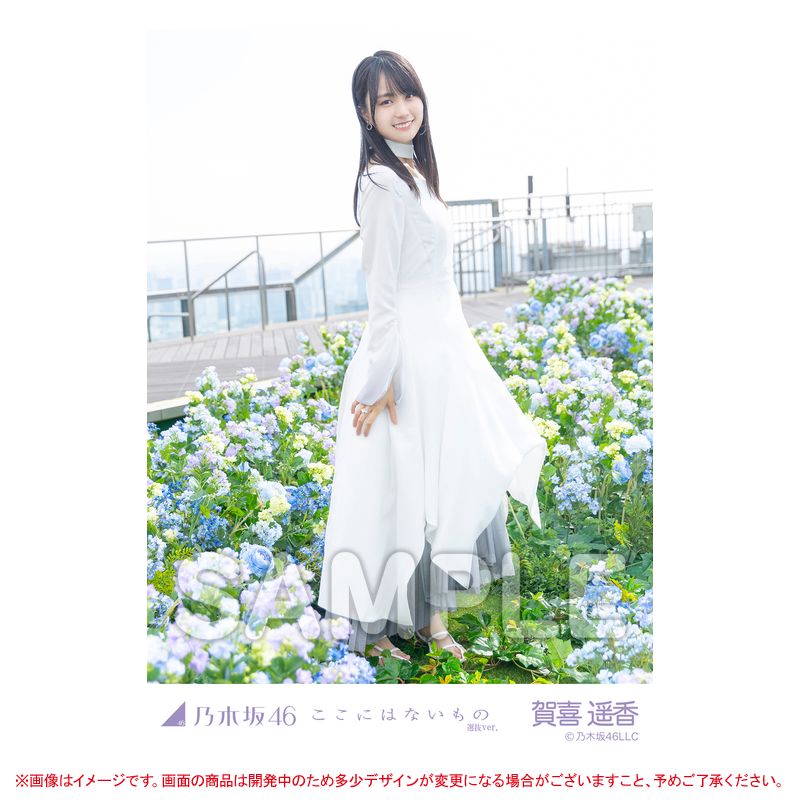 乃木坂46 賀喜遥香 生写真 バラ売り