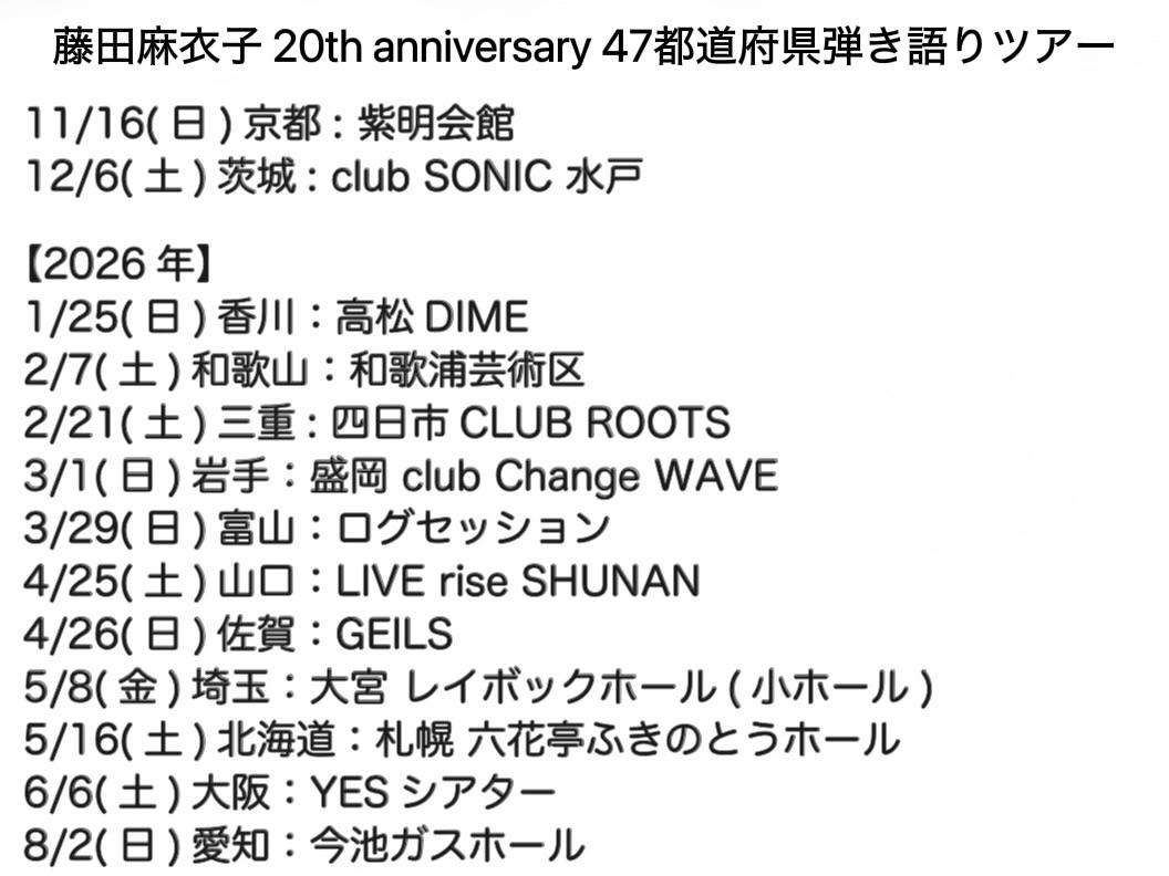 ベストアルバム発売決定！47ツアー追加発表も！バンドライブのリハも
