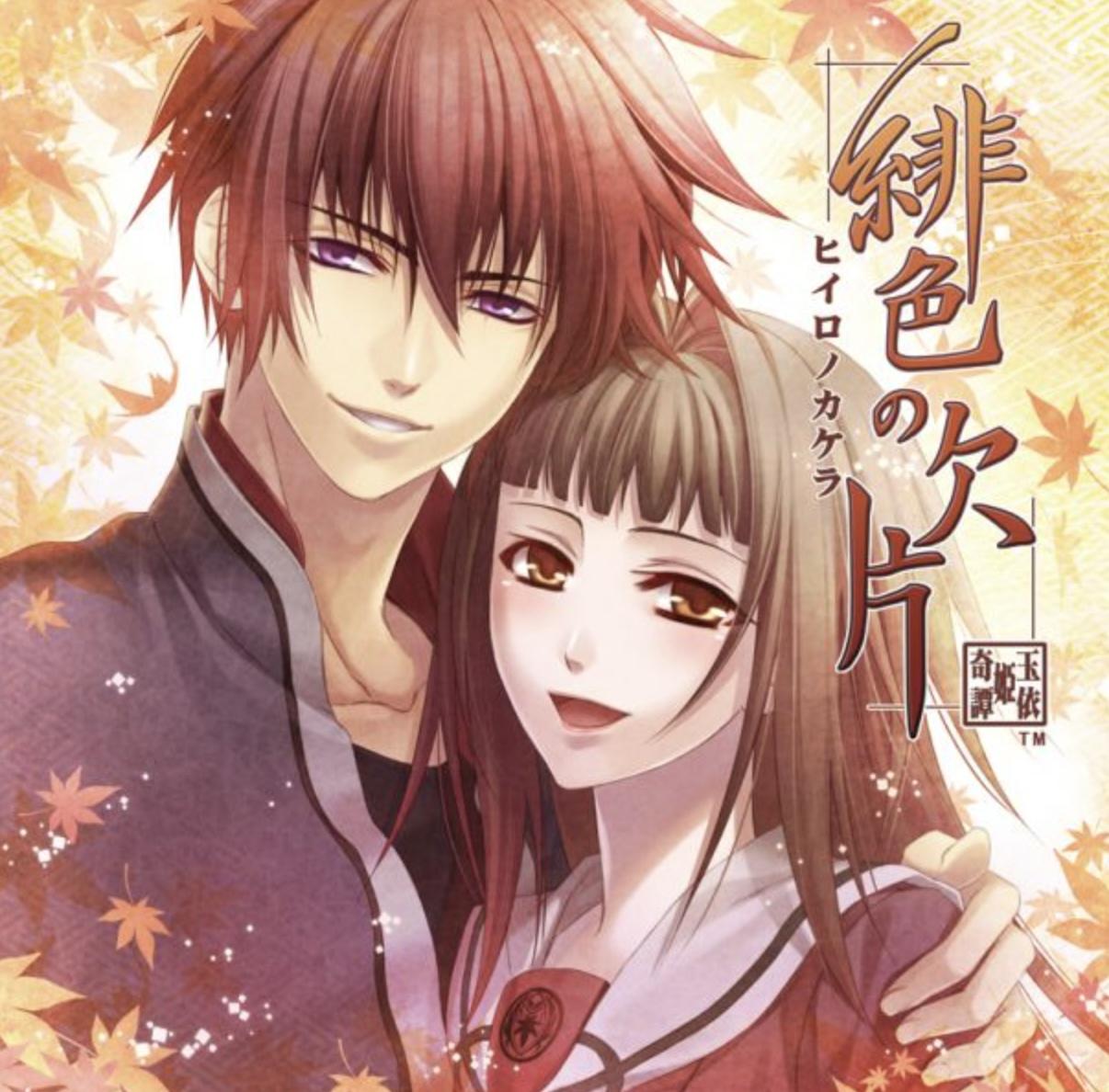 ベストアルバム『LOVE STORY BEST ～緋色の欠片～』｜ALBUM｜藤田