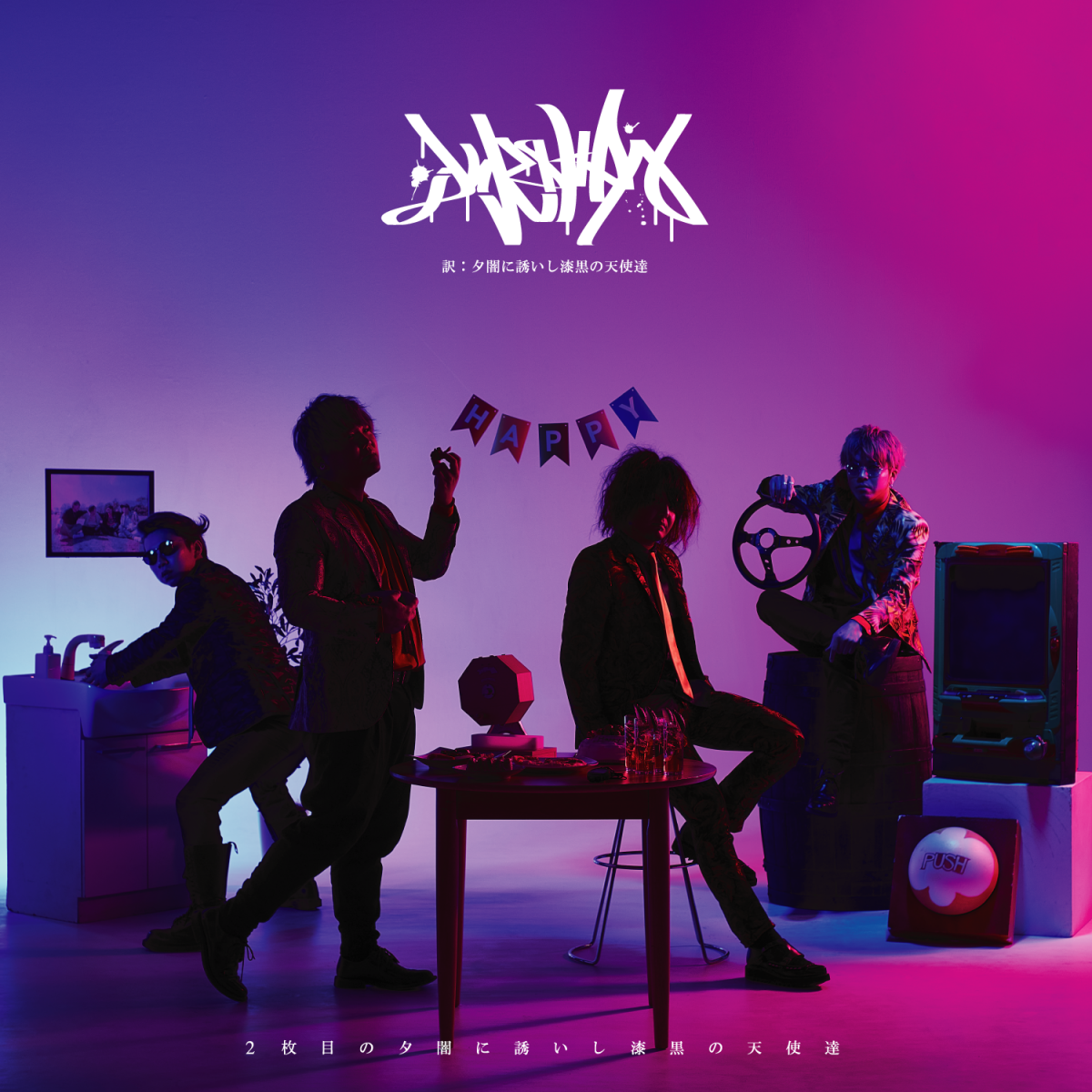 2枚目の夕闇に誘いし漆黒の天使達｜ALBUM｜夕闇に誘いし漆黒の天使達