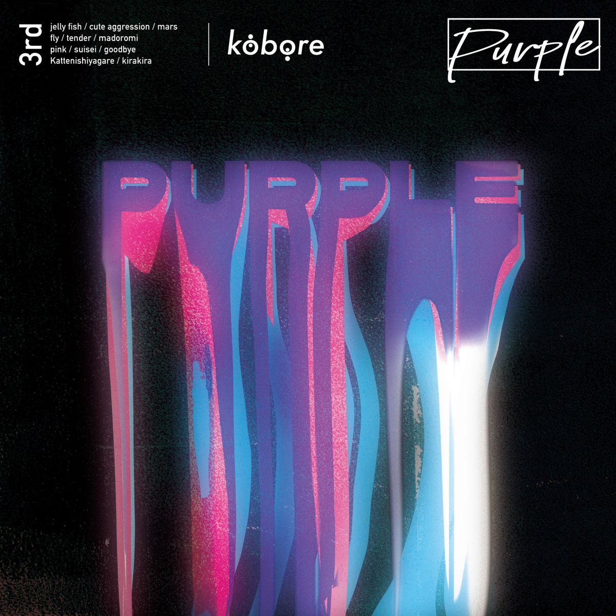 Purple｜ALBUM｜kobore｜official paid content 