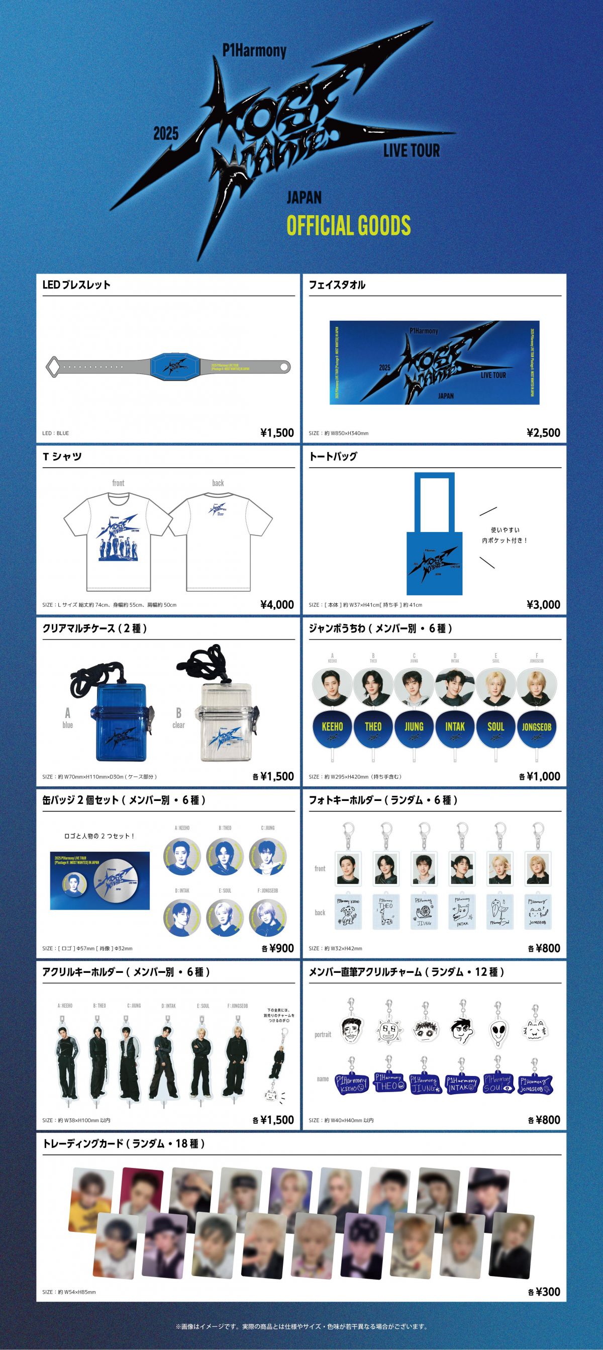 2025 P1Harmony LIVE TOUR [P1ustage H : MOST WANTED] IN JAPAN