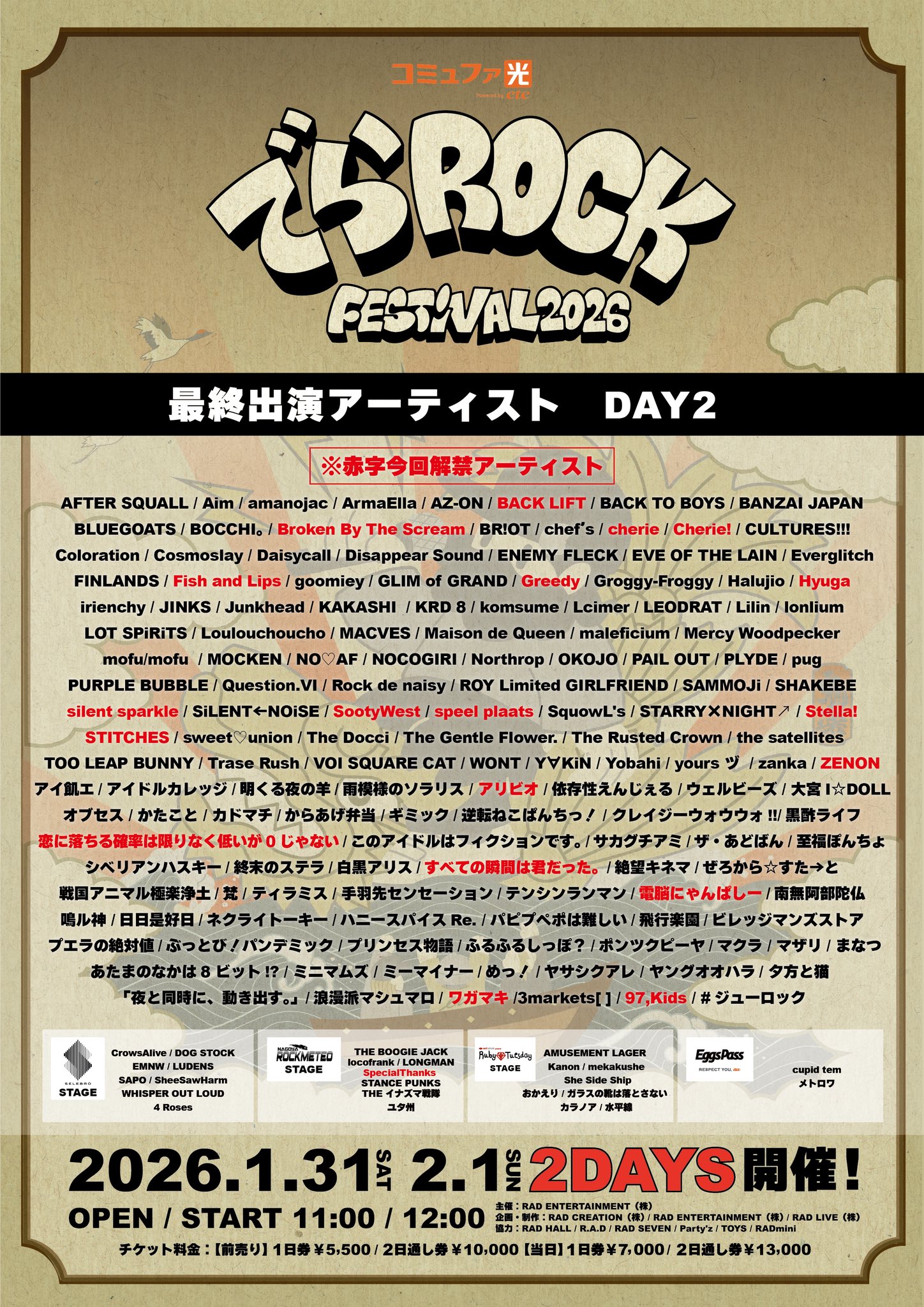 Fan+Headline｜ファンクラブメディア