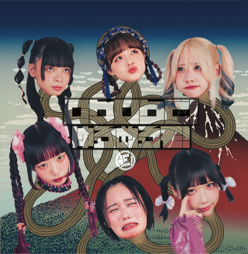 ゆるめるモ！ ニューアルバム「虚無泥棒」発売＆リリースイベント情報