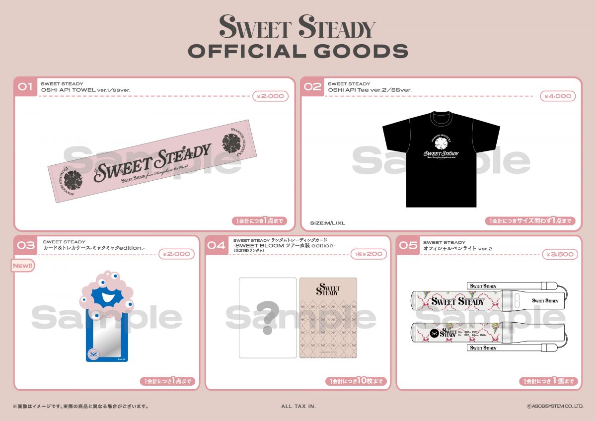 8/12(火) 「U-NEXT MUSIC FES KAWAII LAB. SESSION in 大阪・関西万博