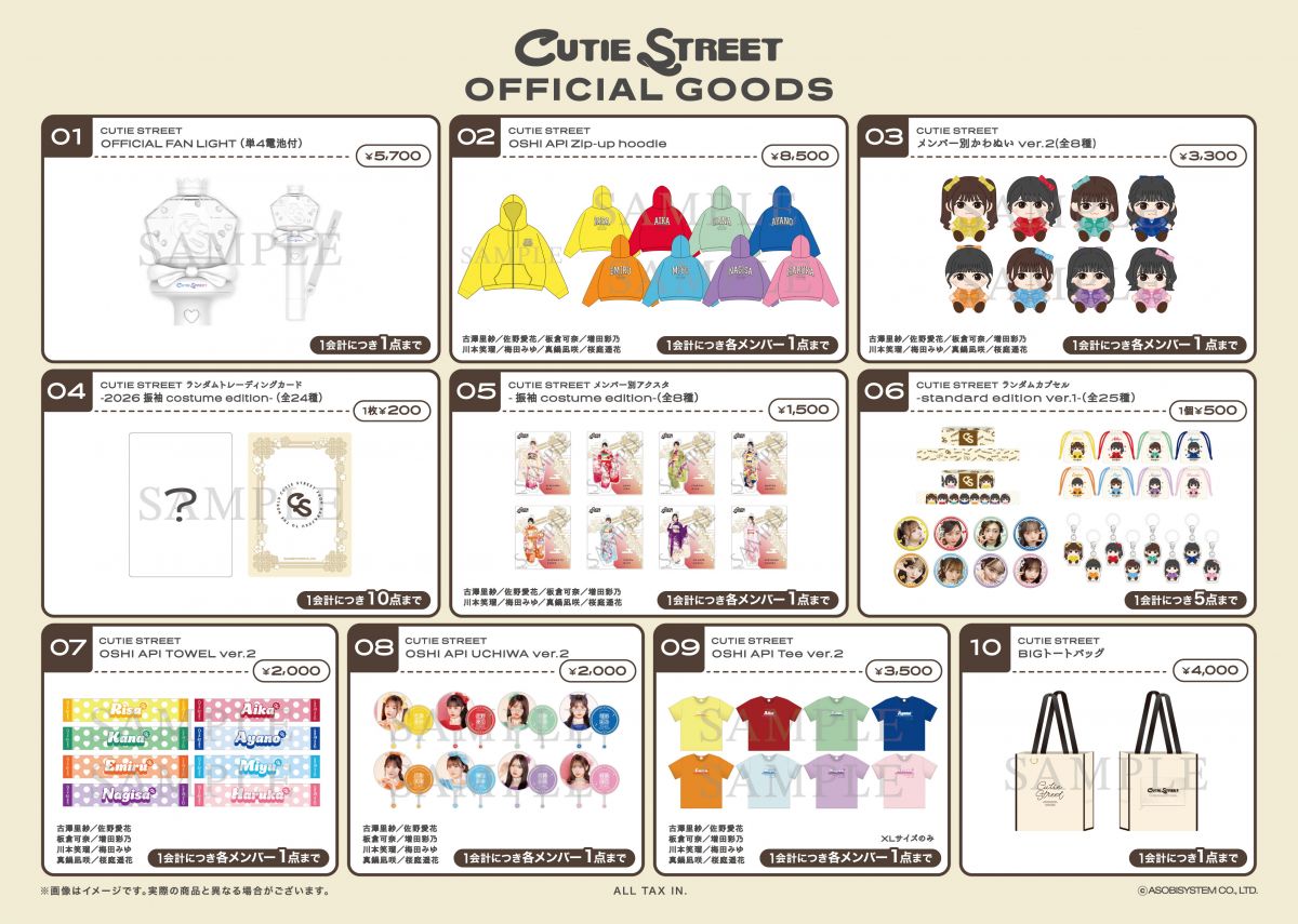 Fan+Headline｜ファンクラブメディア