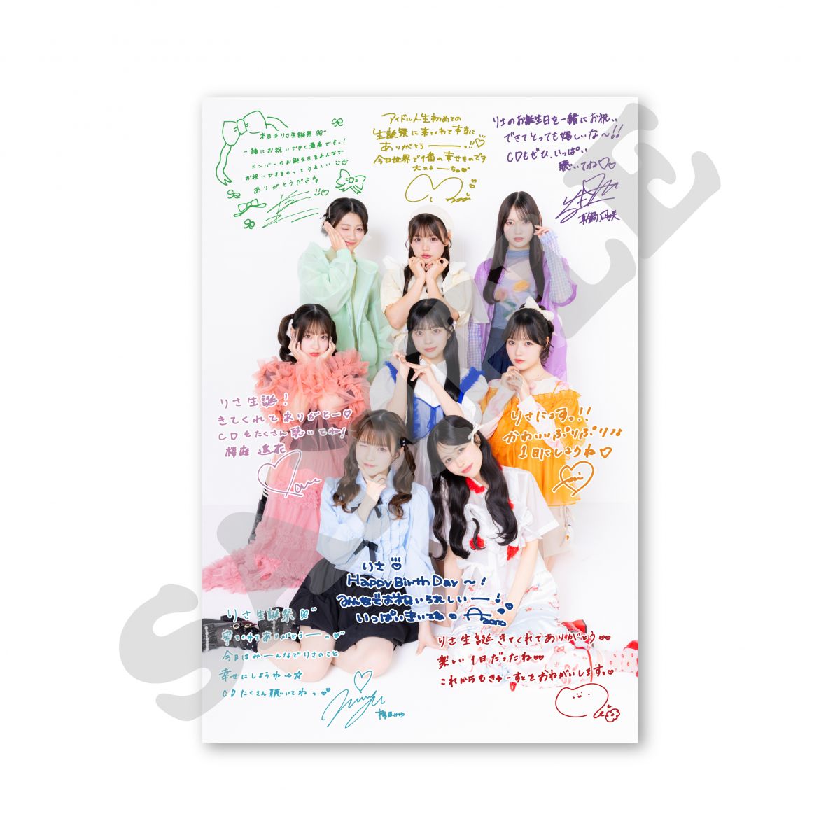 2025/11/5(水)開催CUTIE STREET古澤里紗 生誕祭 2025にて特別抽選会